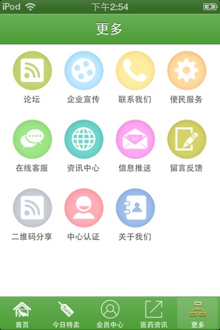 西北医药网 screenshot 4