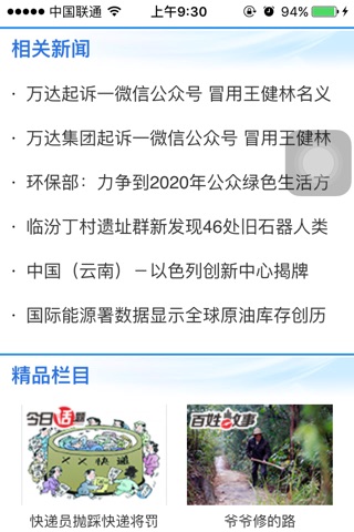 华龙网手机版 screenshot 4