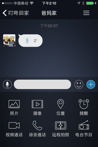 叮咚回家 screenshot 2