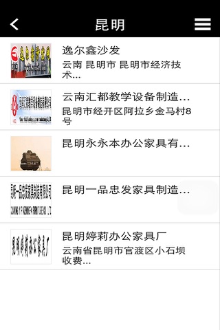 云南定制家具 screenshot 3