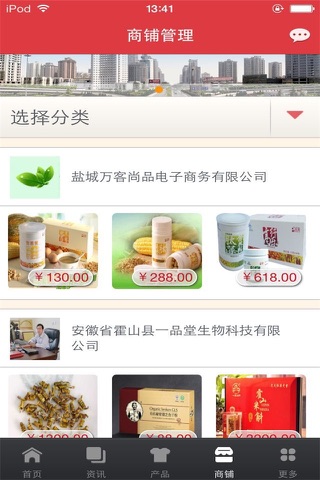 中国保健品行业平台-行业平台 screenshot 3