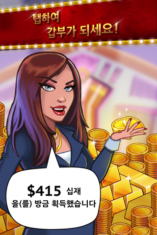 Tap It Big : Casino Empire screenshot 2