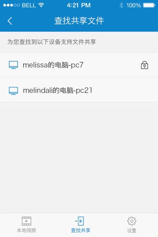 QQ影音 screenshot 3