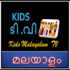 Kids TV Malayalam-Fun and Learn