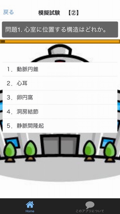 獣医師国家試験 　学説試験問題