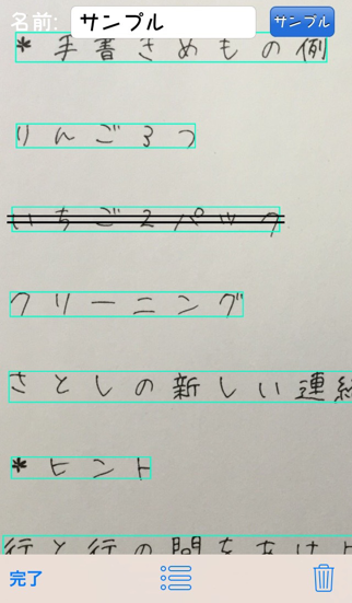 手書きのメモがすぐに買い物リストに-手書き!メモ帳のスクリーンショット3 手書きのメモがすぐに買い物リストに-手書き!メモ帳のスクリーンショット3