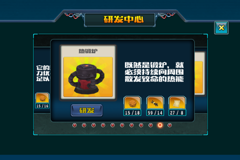 铁血保卫战 screenshot 3