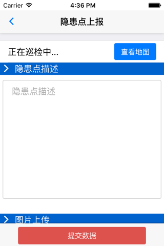 传输巡检与资源管理 screenshot 4