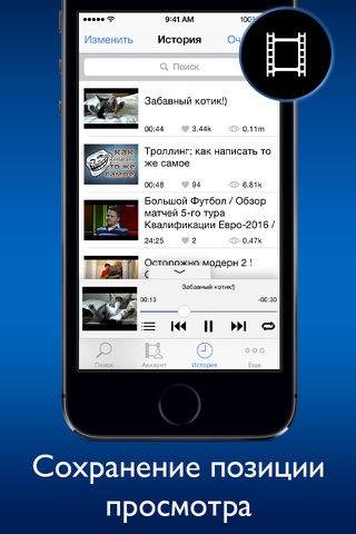 Видео Контакт - видео плеер для ВКонтакте screenshot 2