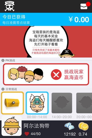 赏金海盗 screenshot 2