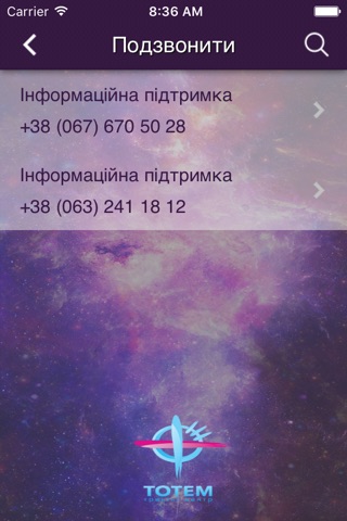 Тренінг-Центр ТОТЕМ screenshot 2