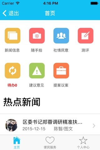 龙马潭区 screenshot 2