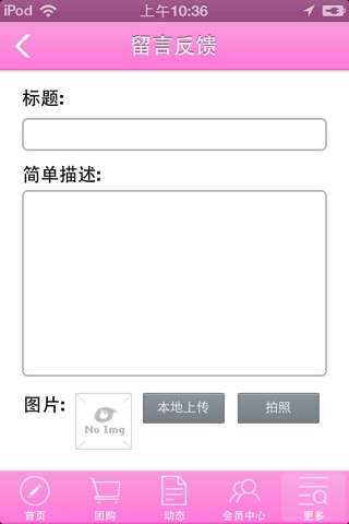 中国成人用品门户 screenshot 4