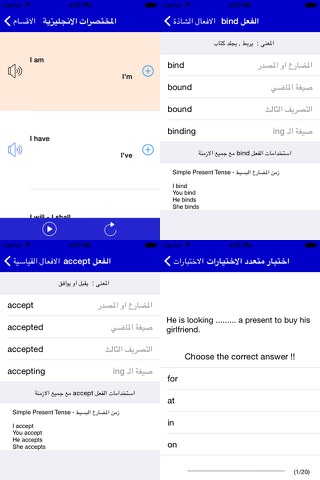 تعلم اللغة الانجليزية بالعربي screenshot 4