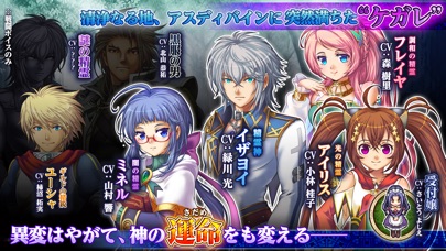RPG アスディバインディオス - 無料版のスクリーンショット5 RPG アスディバインディオス - 無料版のスクリーンショット5