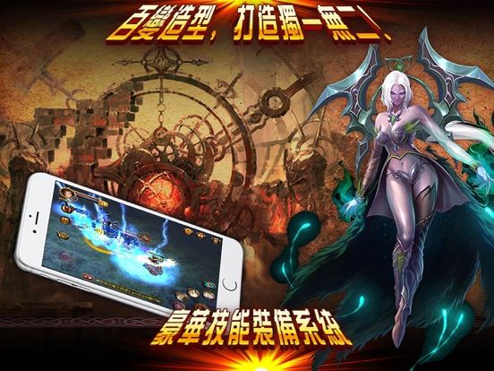 Screenshot #5 pour 暗黑起源3D-沙巴克傳說遠古的傳奇,單機rpg爭霸遊戲