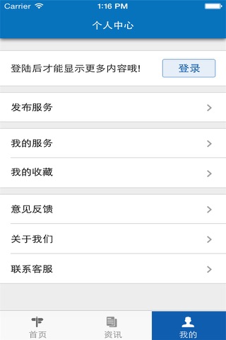 上海旅游节 screenshot 4