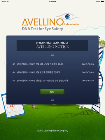 Avellino Labs Universal Test screenshot 3