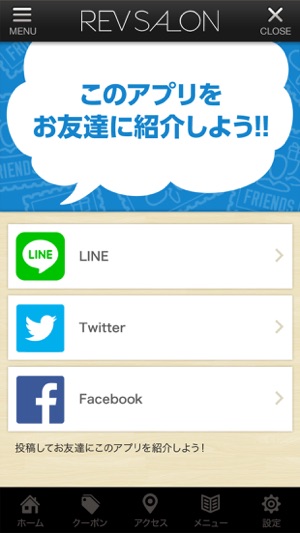 REV SALON(圖3)-速報App