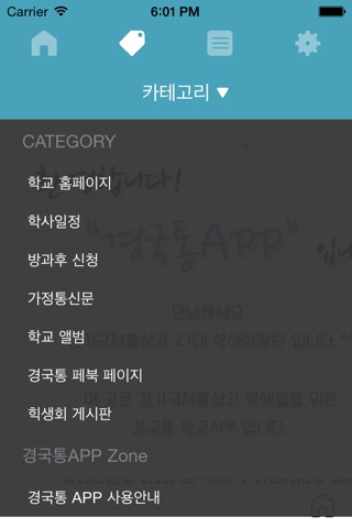 경국통APP screenshot 3