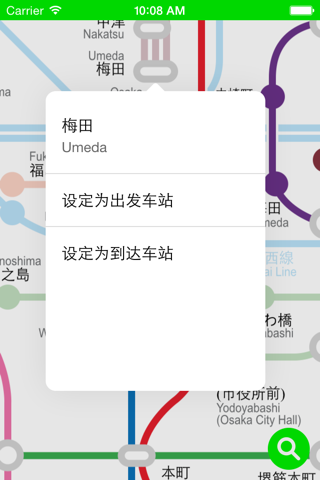 大阪地下鉄 screenshot 2