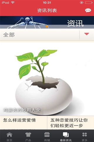 中国婚介网-行业平台 screenshot 4