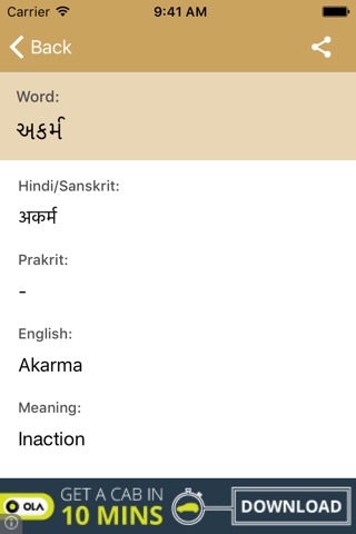 Jain Dictionary screenshot 3