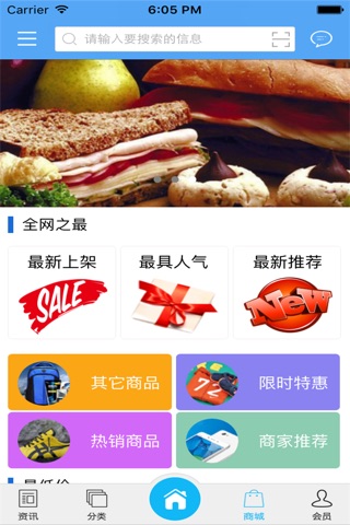 海南餐饮美食平台 screenshot 2