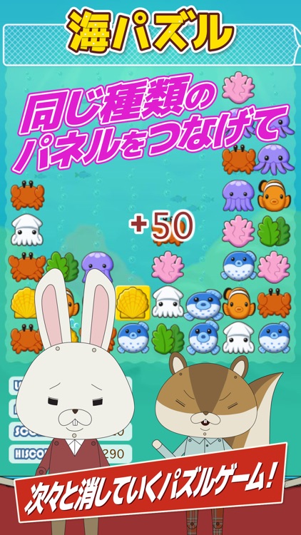 紙兎ロぺパズル screenshot-4