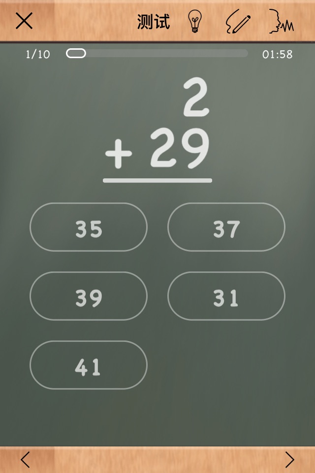 MathBoard Addition screenshot 2