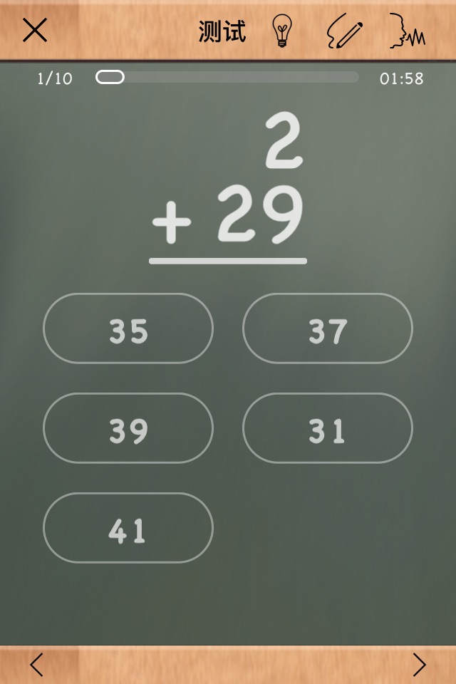 MathBoard Addition screenshot 2