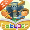 仲文断牛-双语绘本-baby365