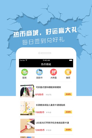 一折清仓－九块九包邮,优品折扣省钱团购优惠购 screenshot 2