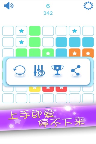 lineup puzzle 中文版1010 - 免费高智能完美单机版经典游戏最新版XY screenshot 2