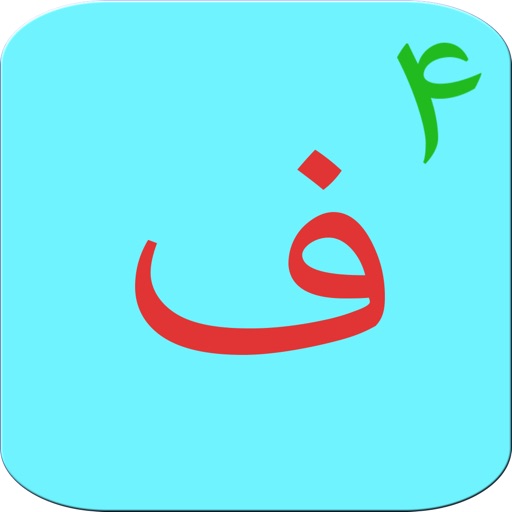 Farsi Flashcards Game Icon
