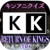 キンアニ『K RETURN OF KINGS』（ケイ リターン オブ キングス）ver