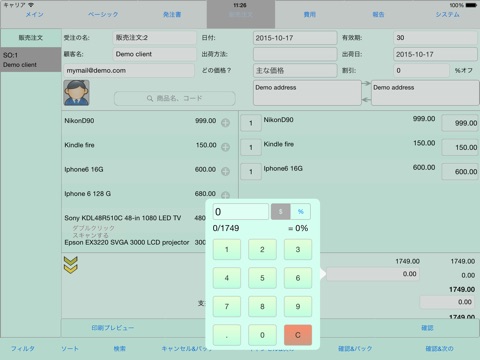 Store Master Pro screenshot 3