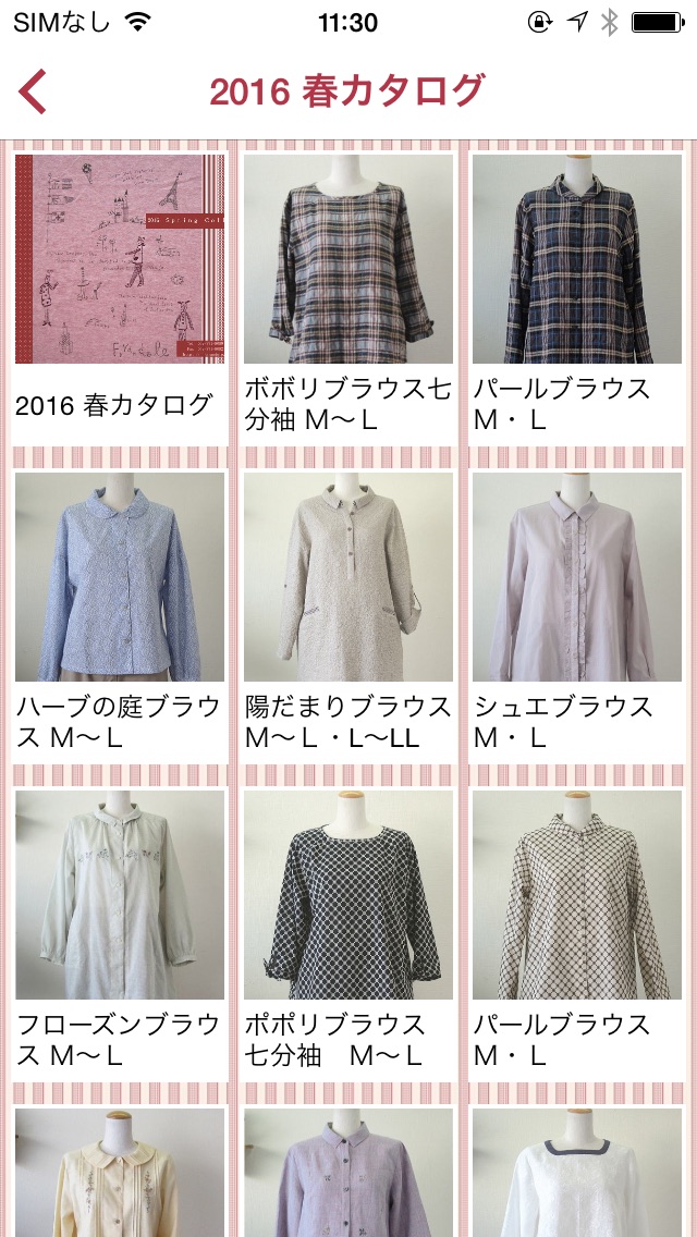 刺しゅう・パッチの手作り風なお洋服通販【Farandole】のおすすめ画像2