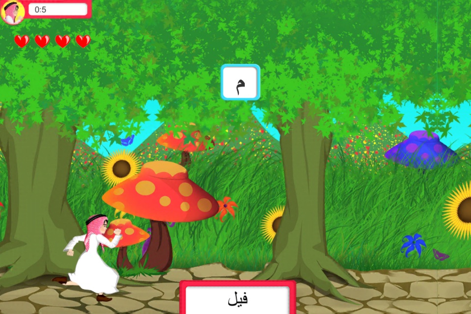 صائد الكلمات في غابة الحروف : لتعليم الطفل هجاء العديد من الكلمات العربية والانجليزية في شكل لعبة ممتعة screenshot 2