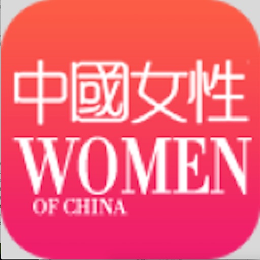 中国女性·海外版（图文版） icon