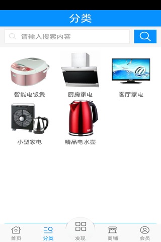 广东家电网 screenshot 2