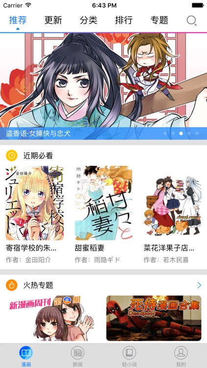 自由漫画by Hao Luo