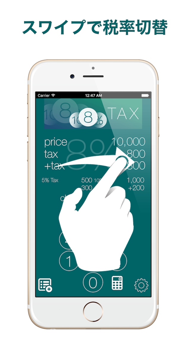 消費税計算機 CalcTax