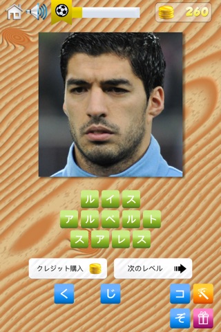 Europe Soccer Quiz screenshot 3