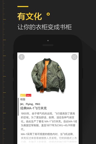 上天 - 专注男性的购物指南,时尚潮流穿衣搭配 screenshot 3