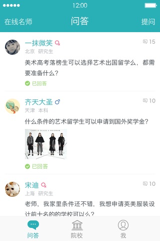 艺留说 screenshot 4