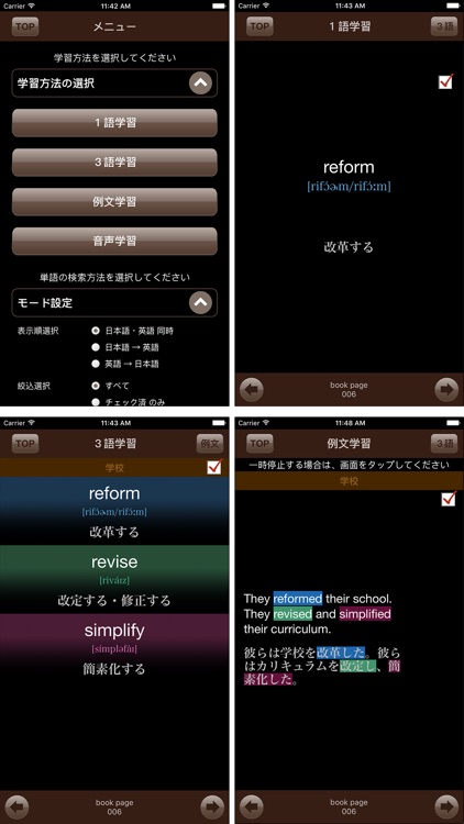 English Word Revolution Classic screenshot-4
