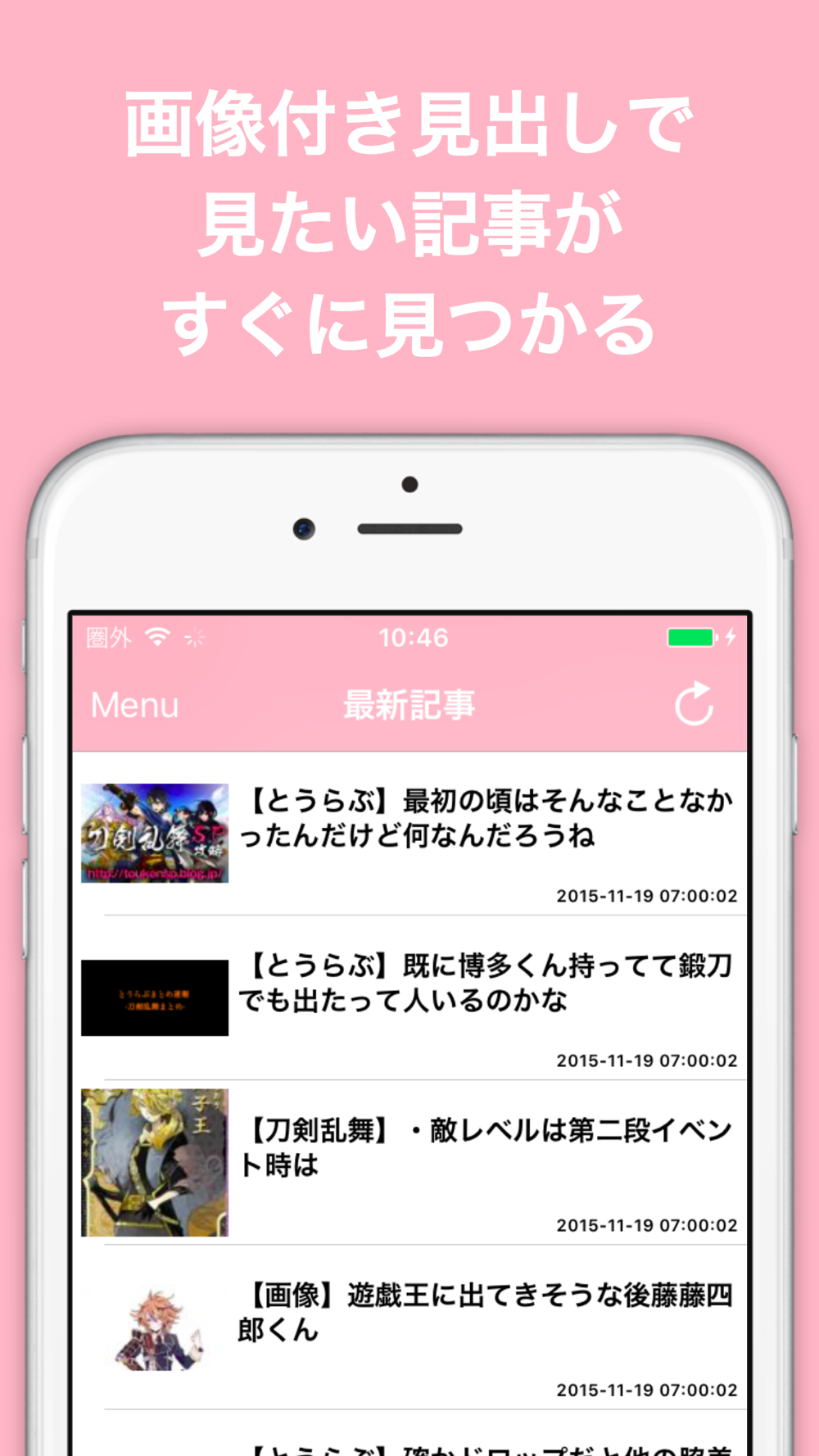 ブログまとめニュース速報 For 刀剣乱舞 Onlineとうらぶ Free Download App For Iphone Steprimo Com