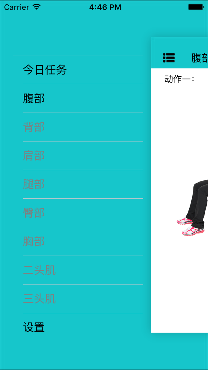 健身计划专业的肌肉训练指导助手！