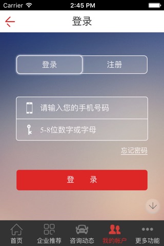 中国婚庆网-Chinese wedding network screenshot 4